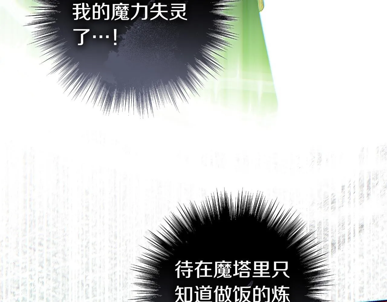 第16话 拷问 第30页