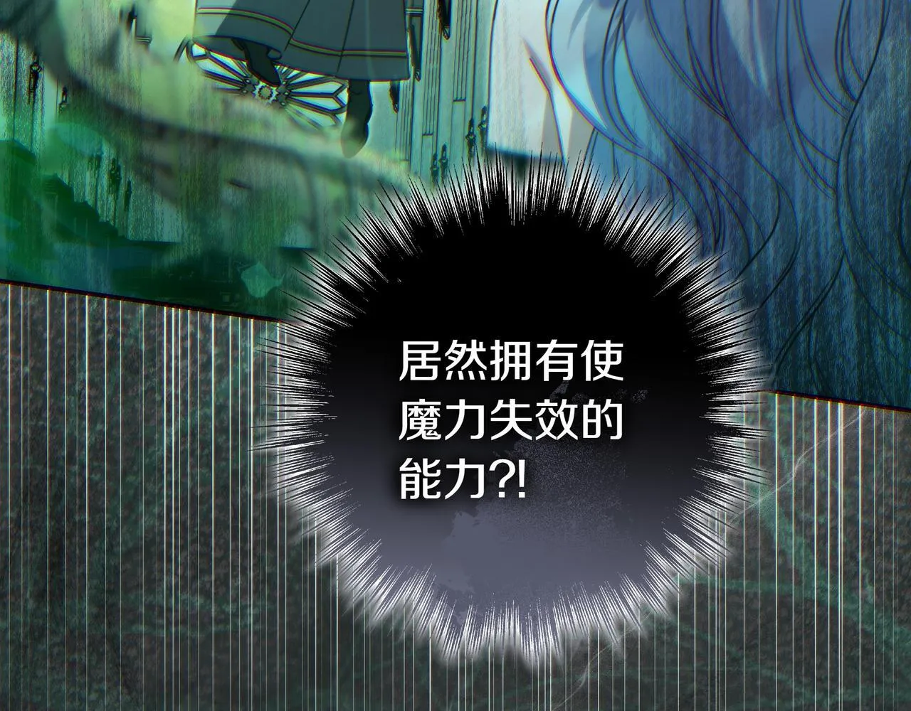 第16话 拷问 第32页