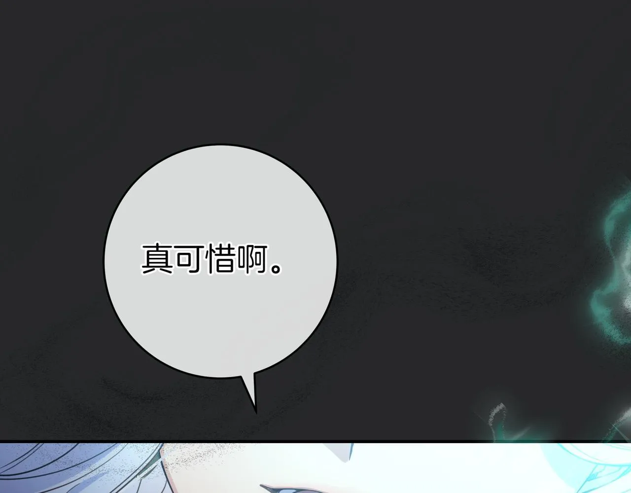 第16话 拷问 第36页