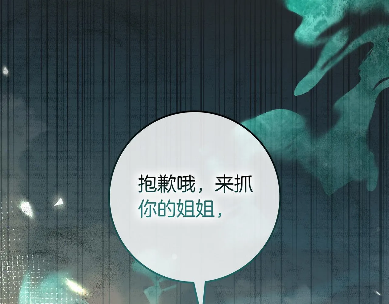 第16话 拷问 第38页
