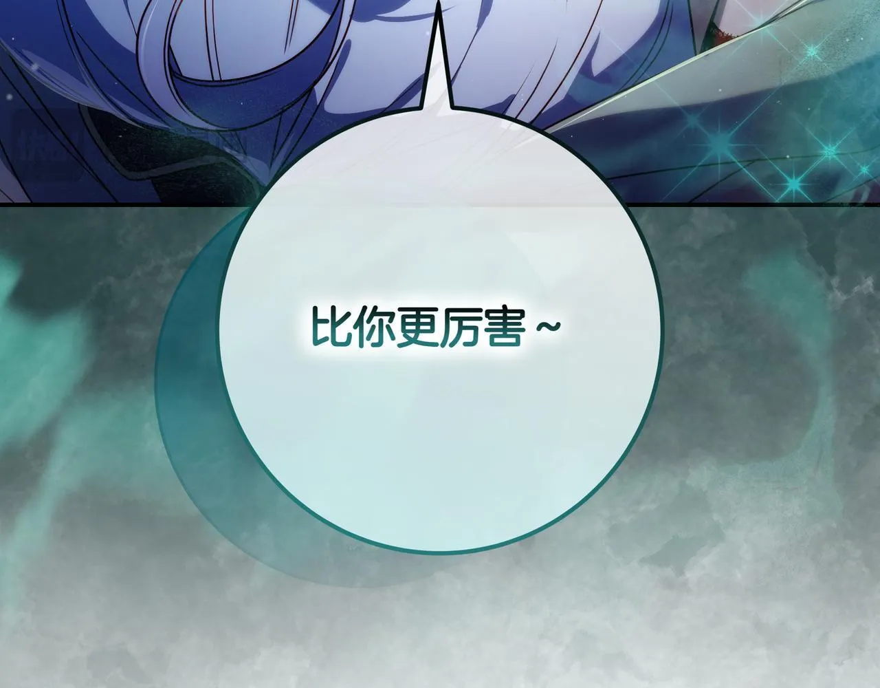 第16话 拷问 第41页