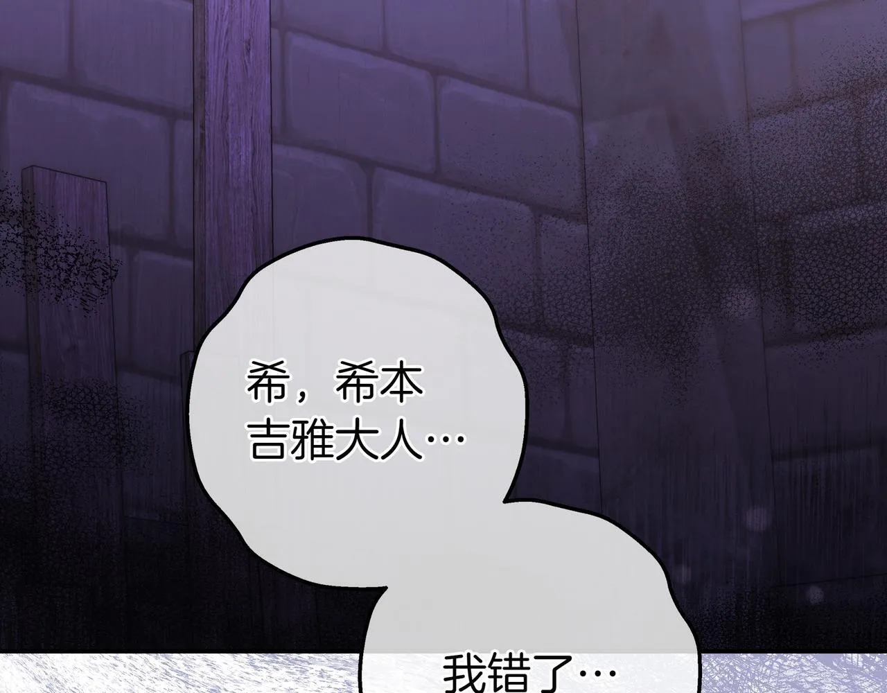 第16话 拷问 第46页