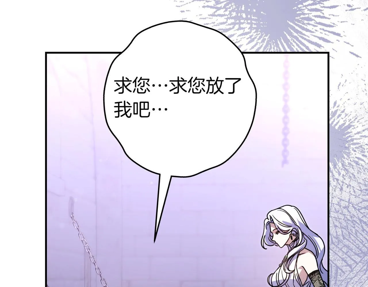 第16话 拷问 第48页