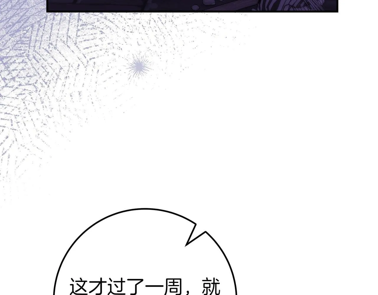 第16话 拷问 第50页