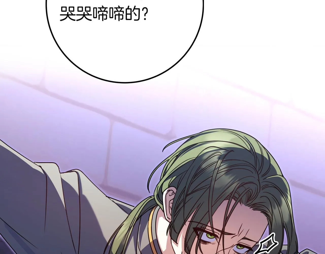 第16话 拷问 第51页