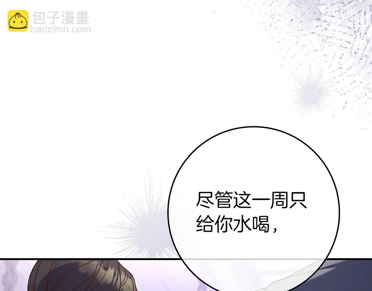 第16话 拷问 第53页