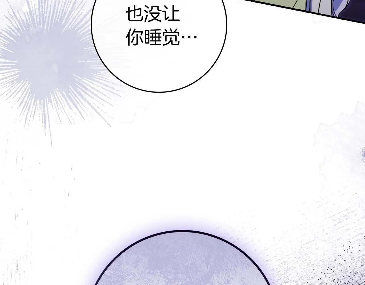 第16话 拷问 第55页