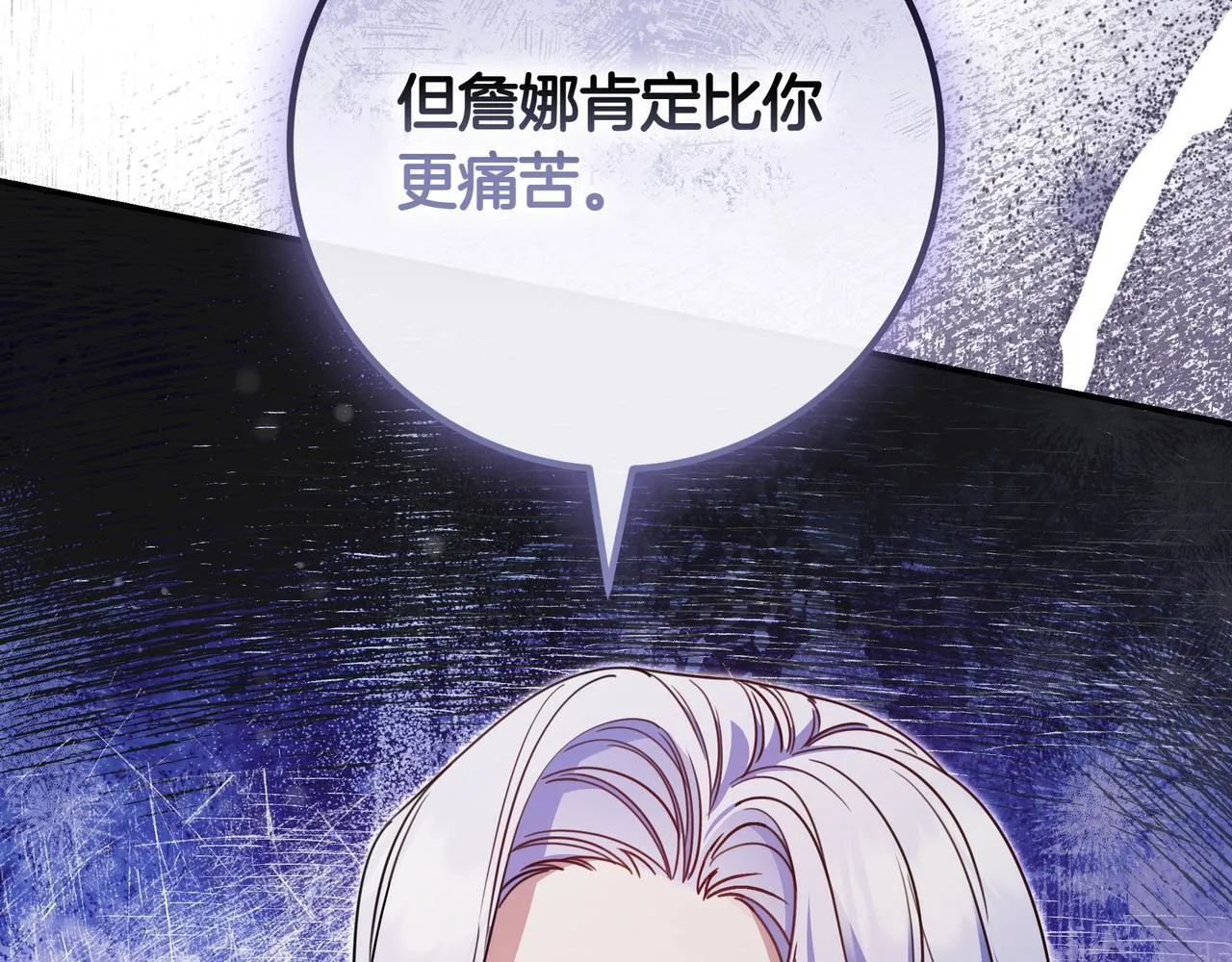 第16话 拷问 第56页