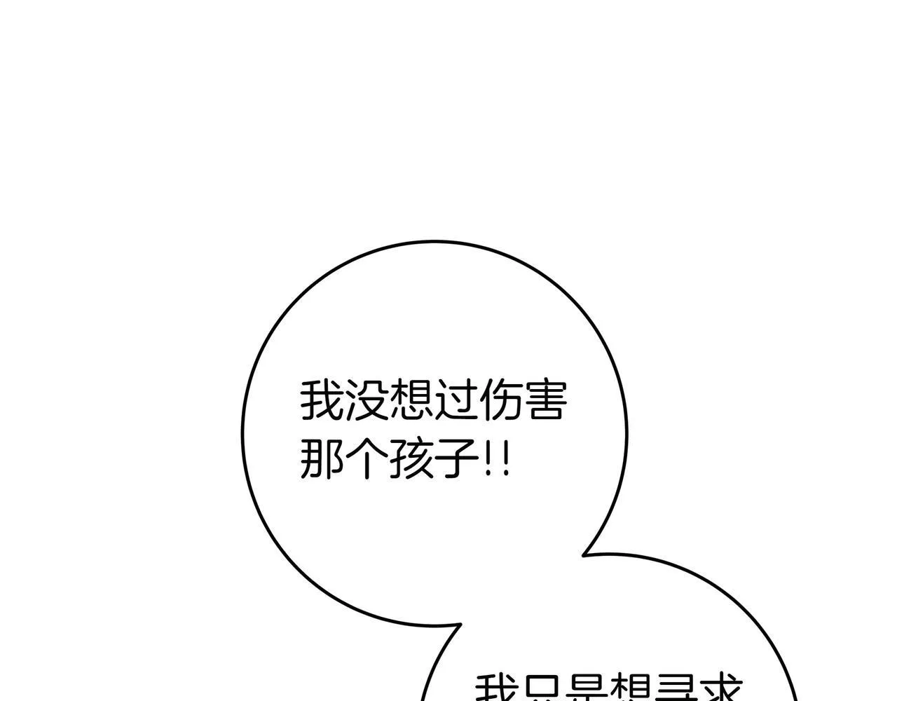 第16话 拷问 第59页