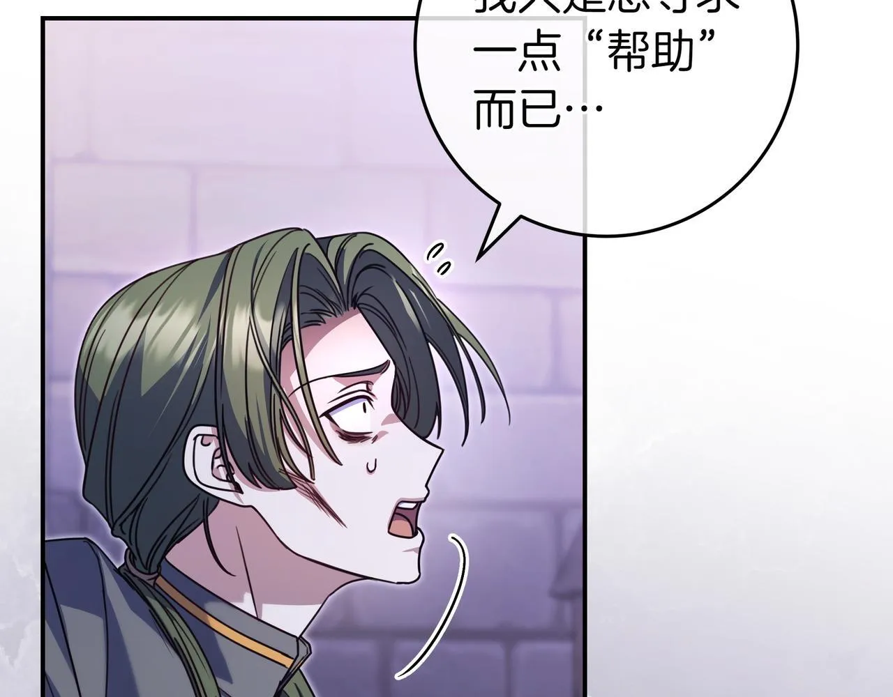第16话 拷问 第60页