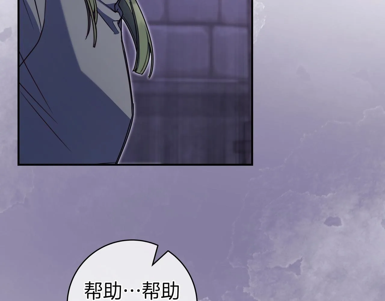 第16话 拷问 第61页