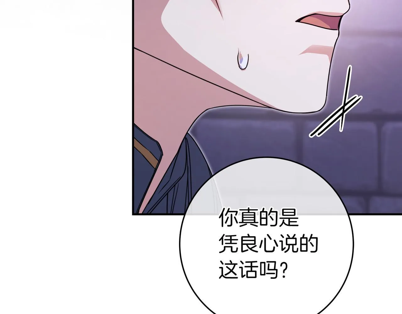 第16话 拷问 第63页