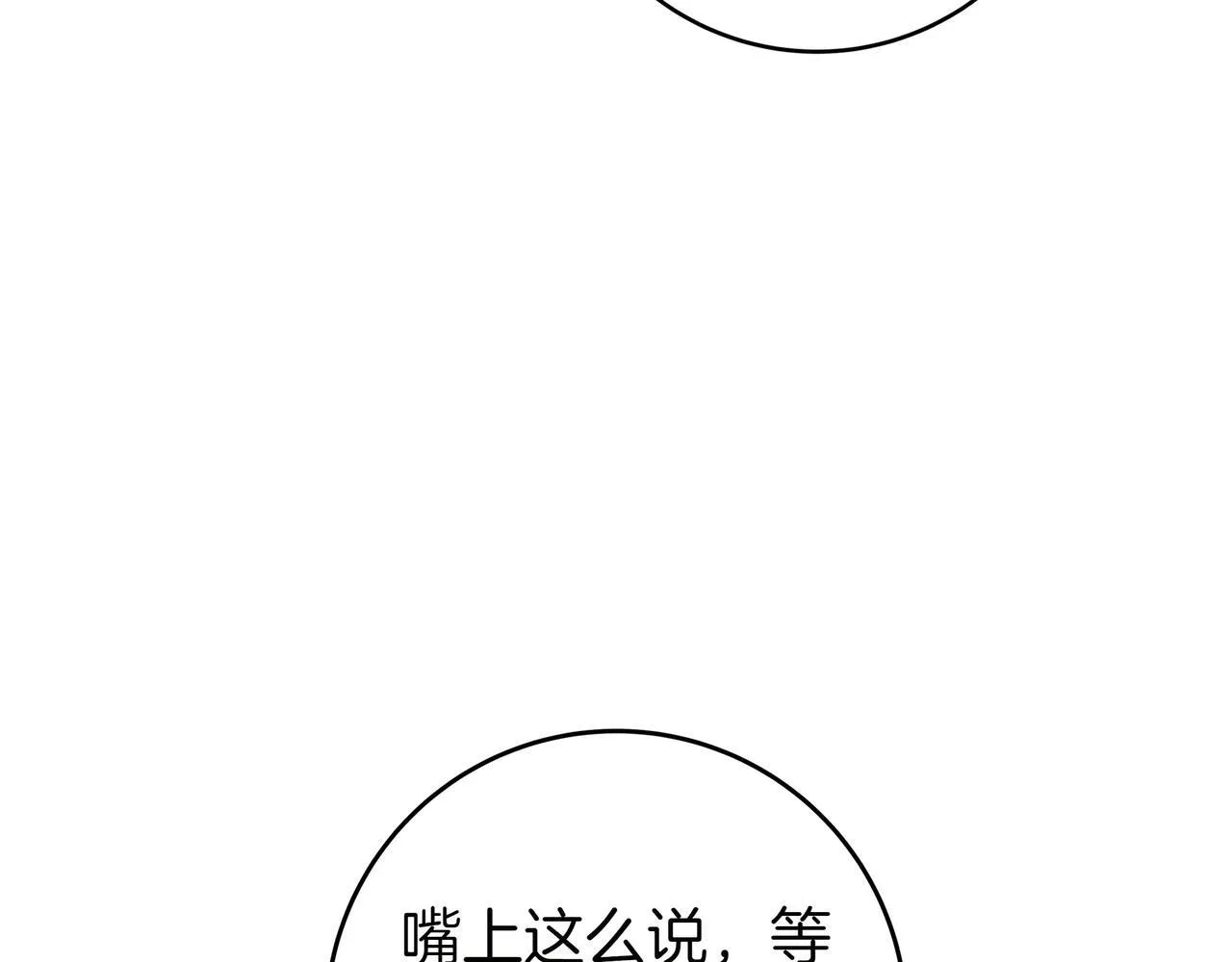 第16话 拷问 第64页