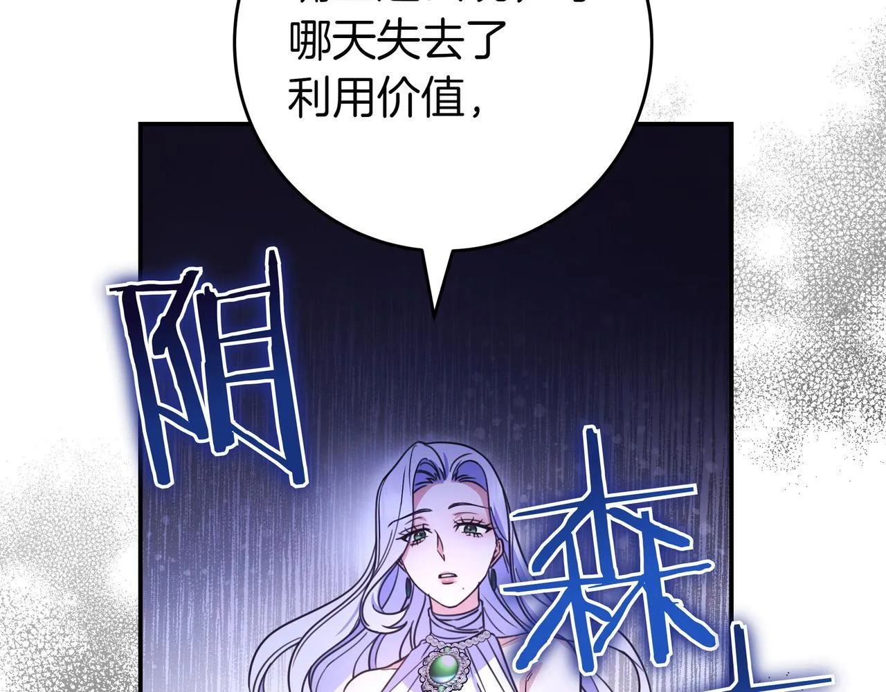 第16话 拷问 第65页