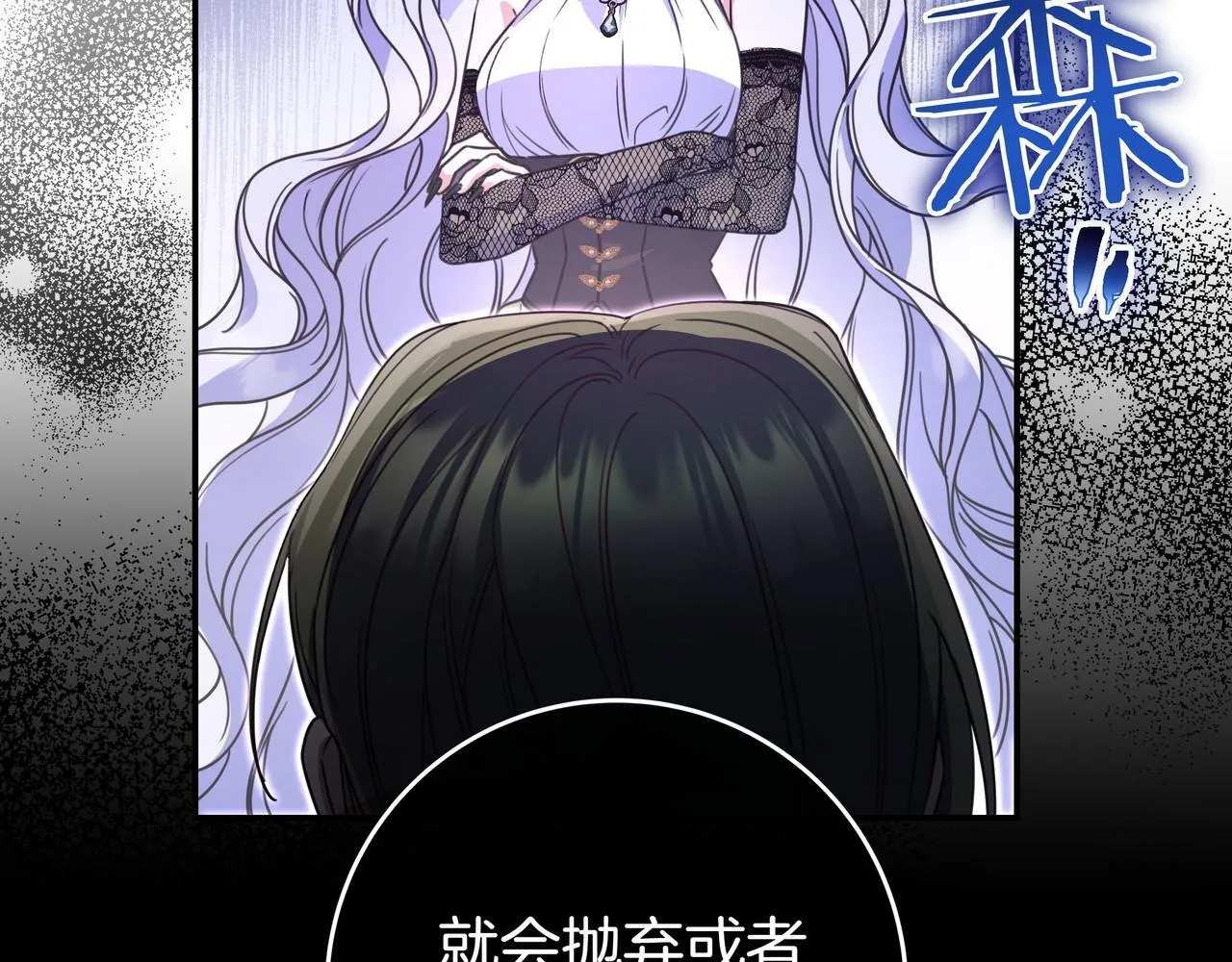 第16话 拷问 第66页