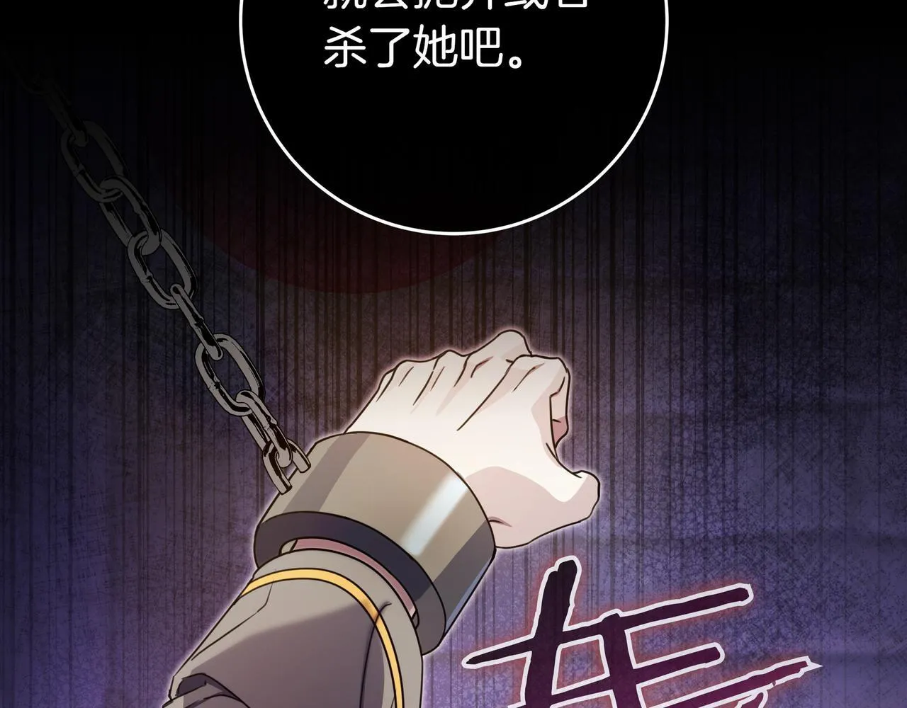 第16话 拷问 第67页