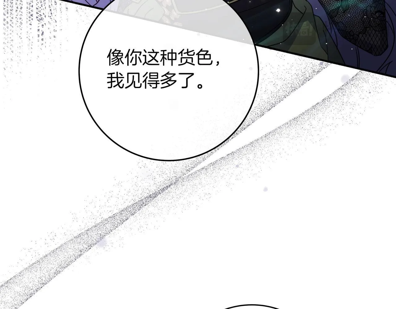 第16话 拷问 第72页