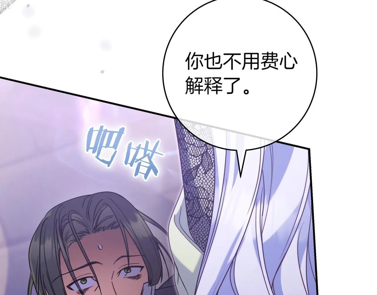 第16话 拷问 第73页