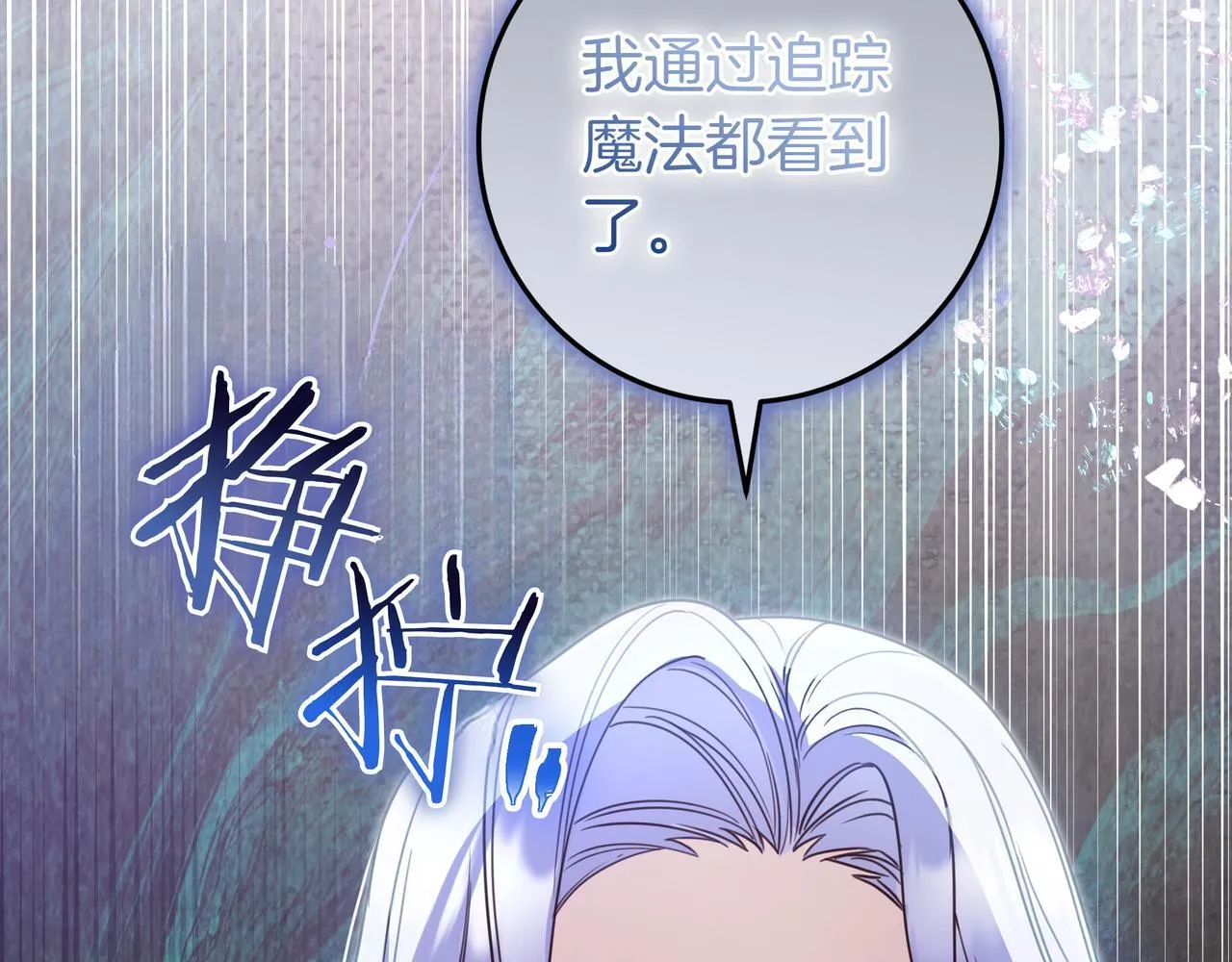 第16话 拷问 第79页