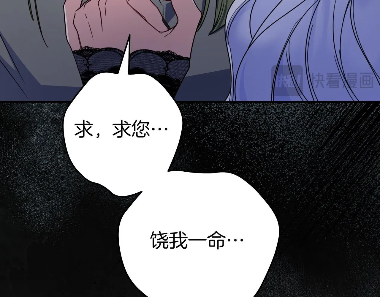 第16话 拷问 第83页