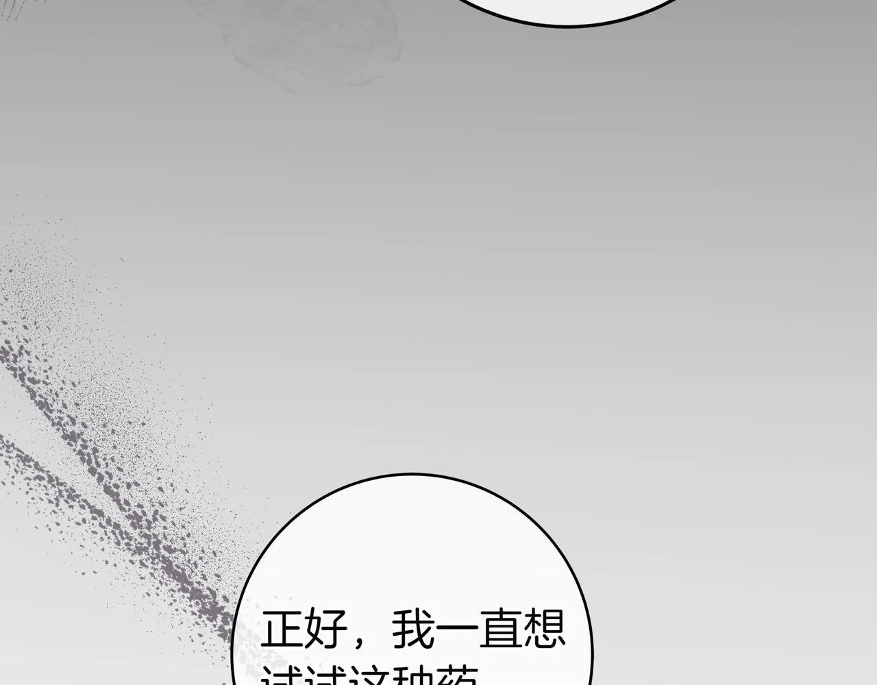 第16话 拷问 第86页
