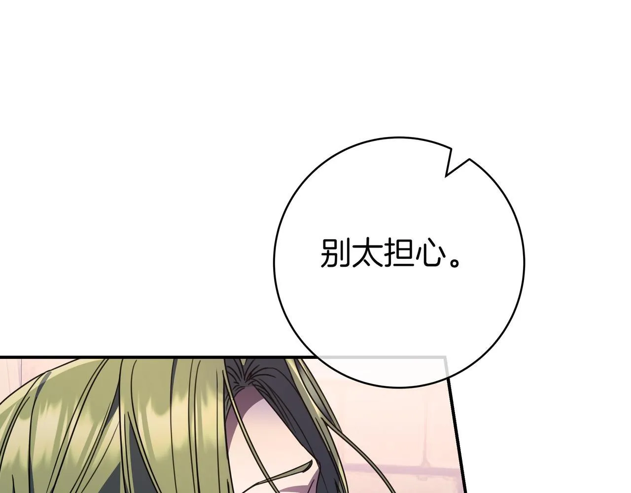 第16话 拷问 第90页