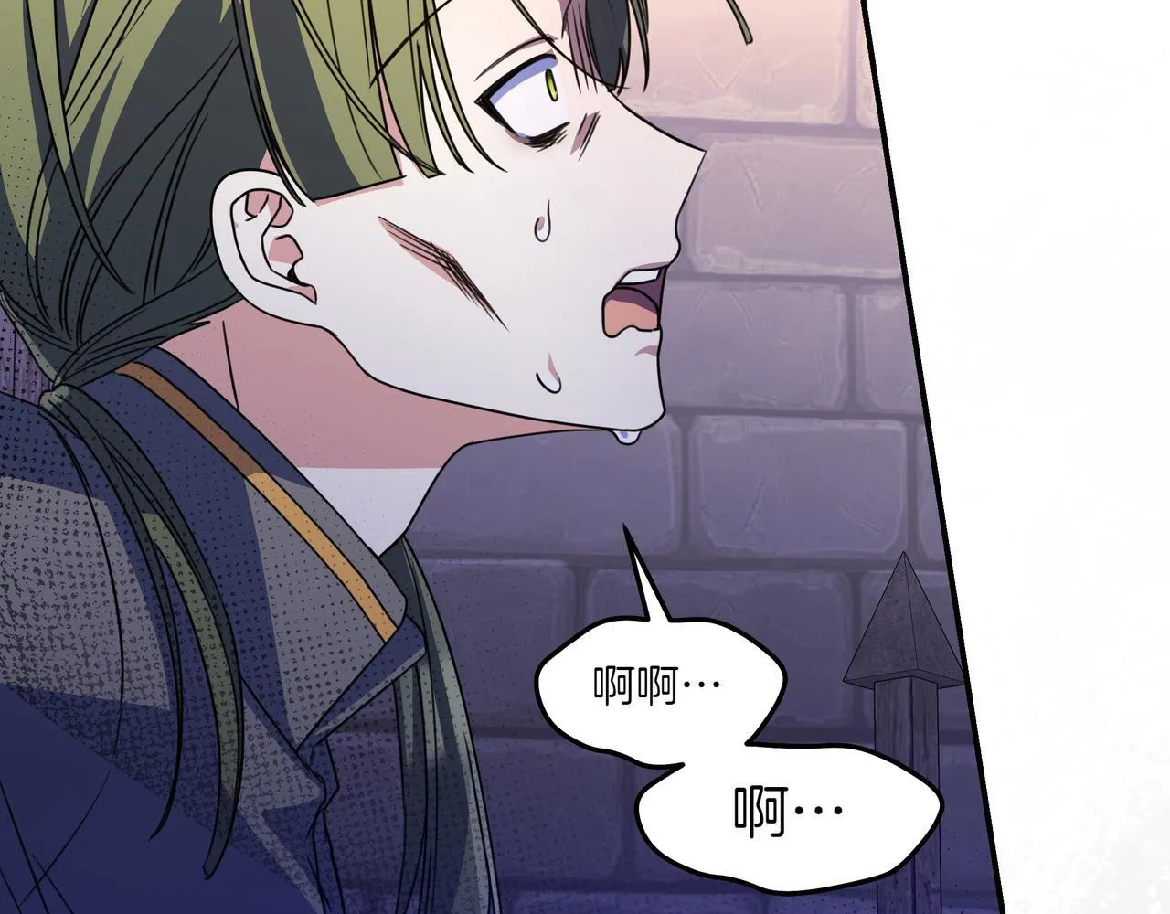 第16话 拷问 第91页