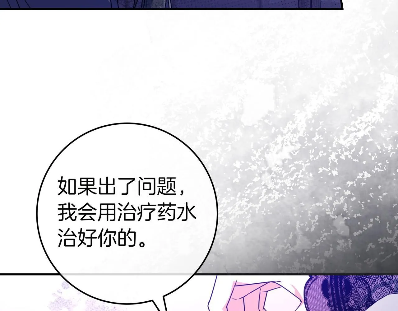 第16话 拷问 第92页