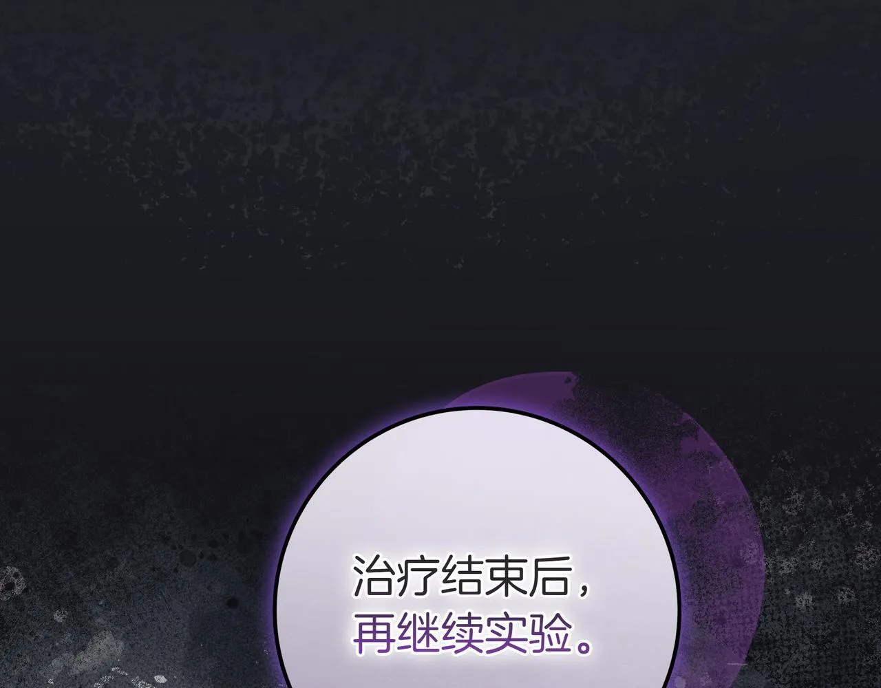 第16话 拷问 第94页
