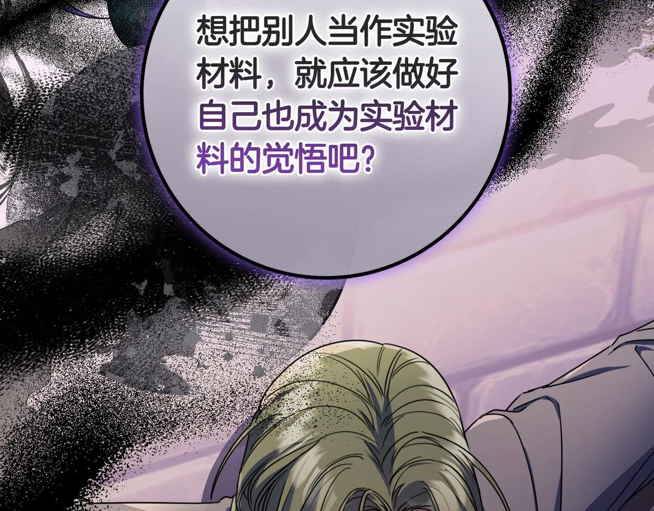 第16话 拷问 第98页