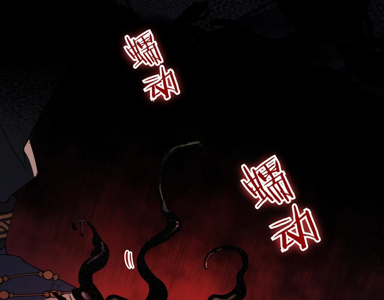 第16话 拷问 第101页