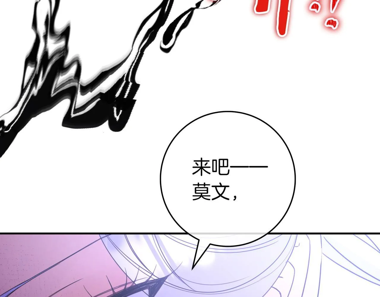第16话 拷问 第106页