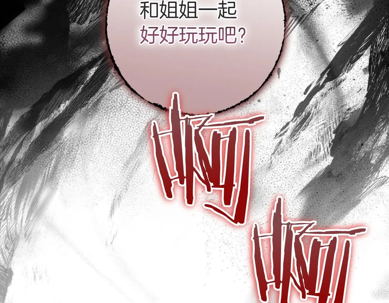 第16话 拷问 第109页