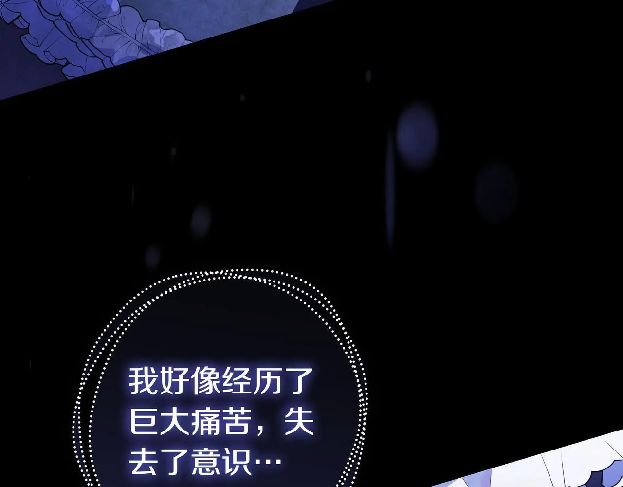 第16话 拷问 第118页
