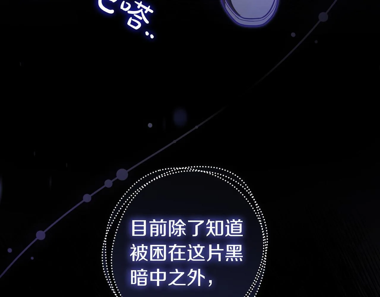 第16话 拷问 第120页