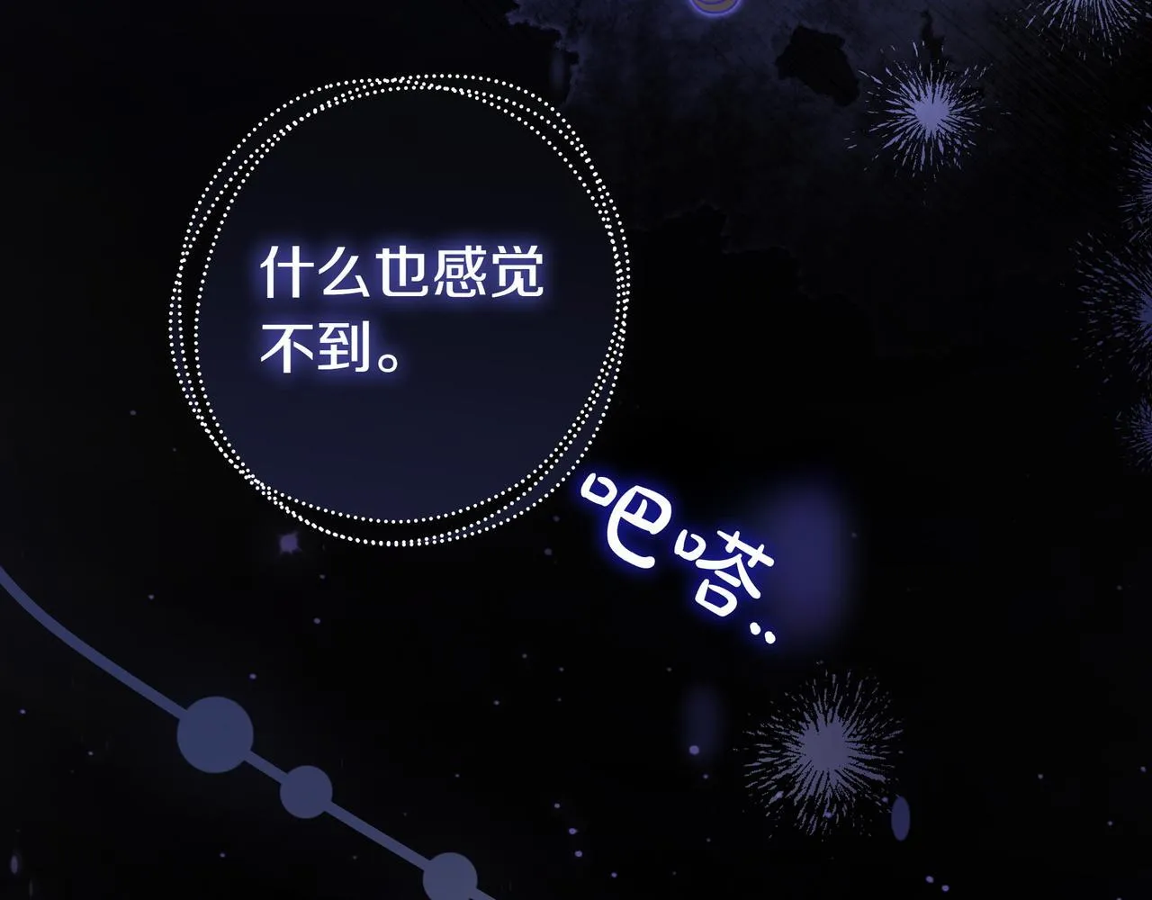 第16话 拷问 第123页