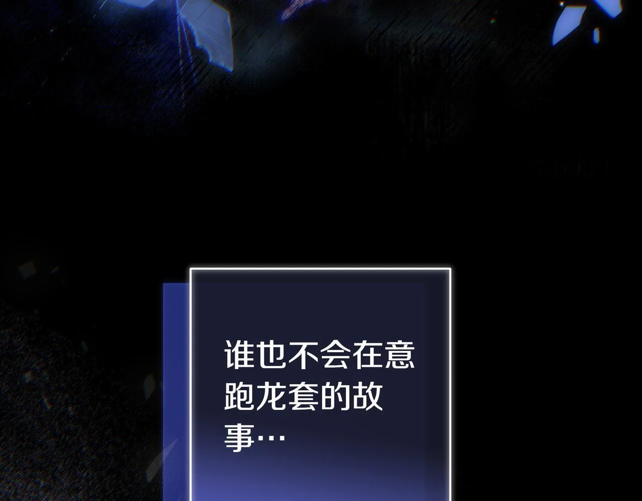 第16话 拷问 第138页