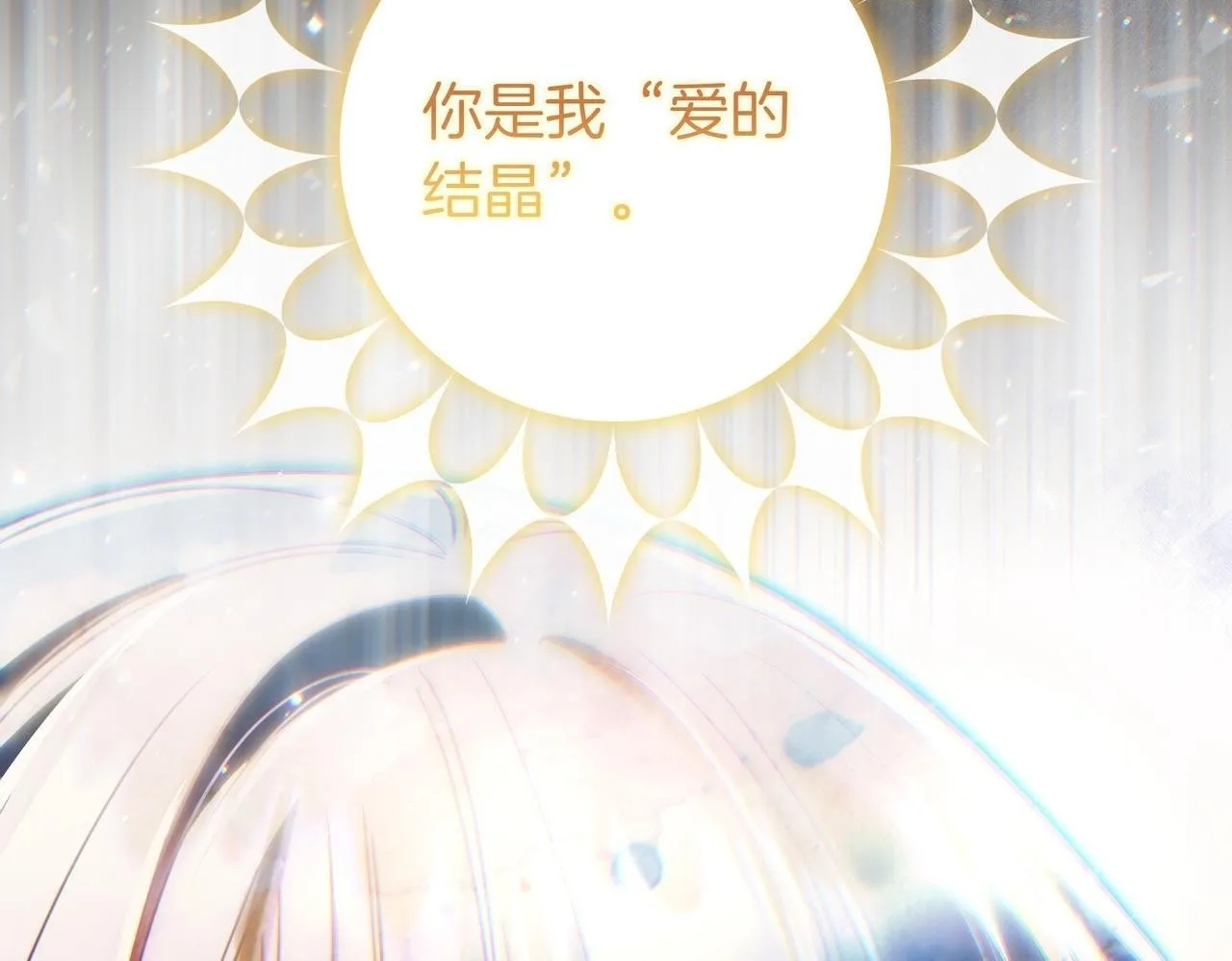 第16话 拷问 第140页