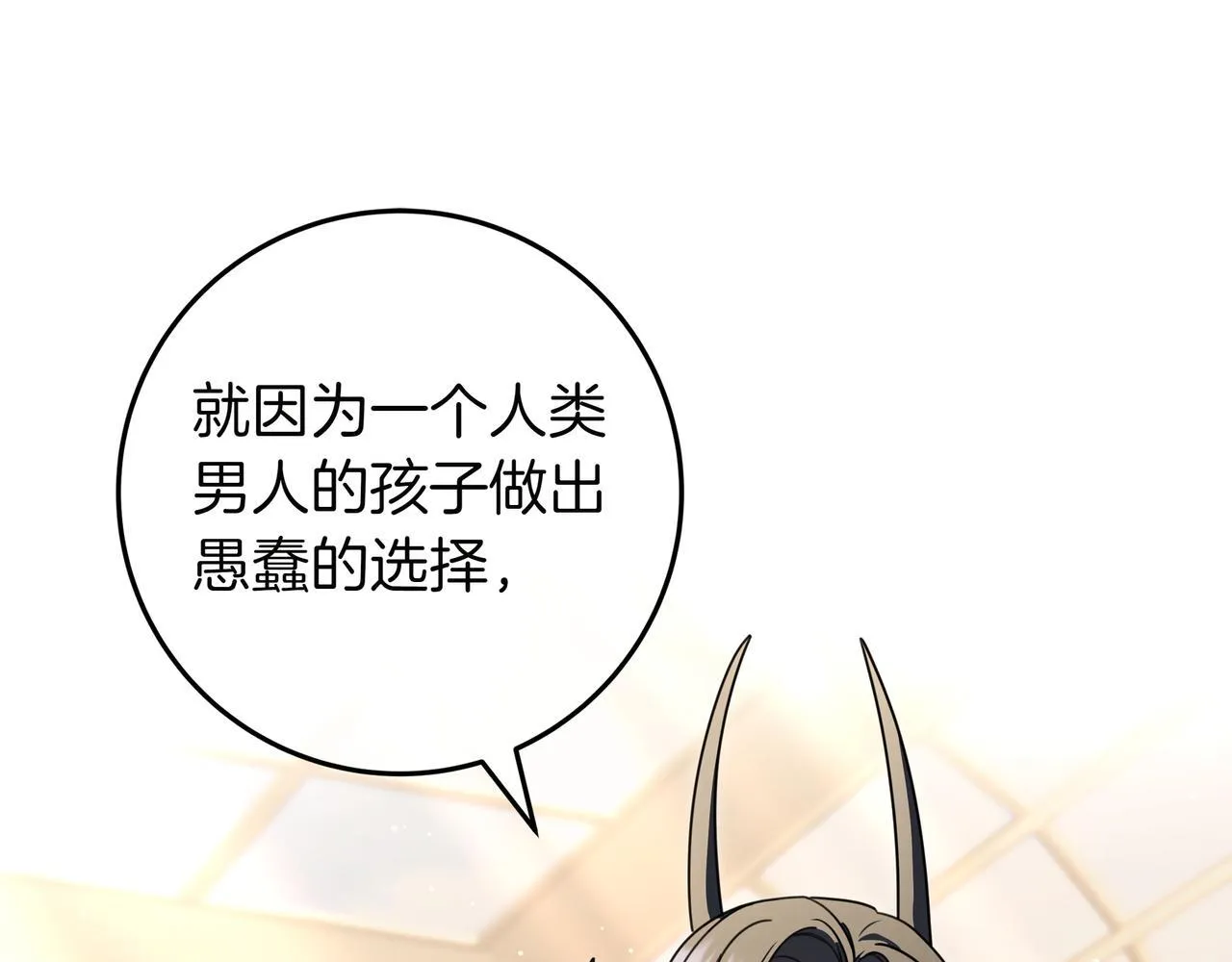 第16话 拷问 第157页