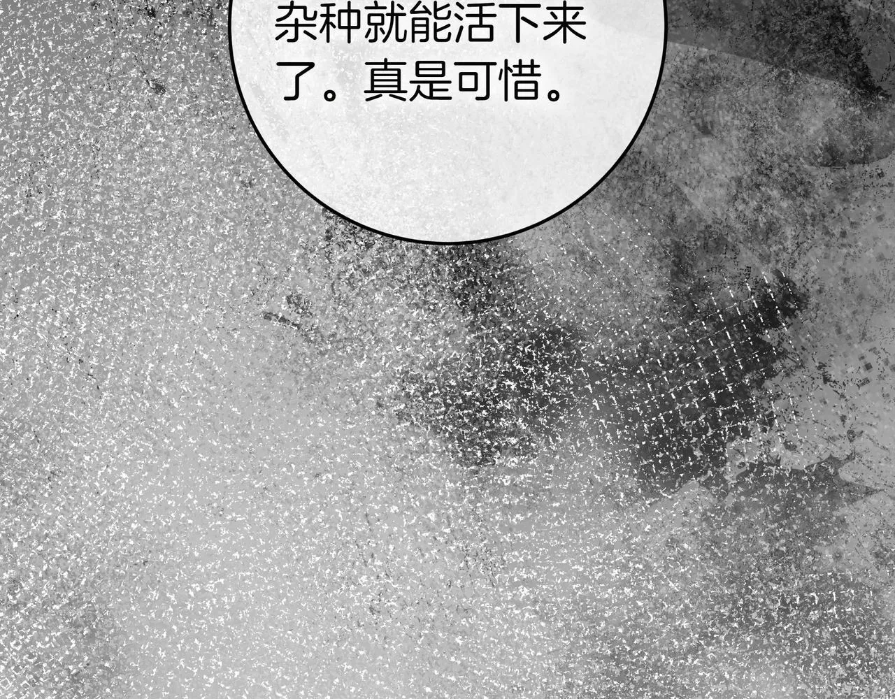 第16话 拷问 第160页