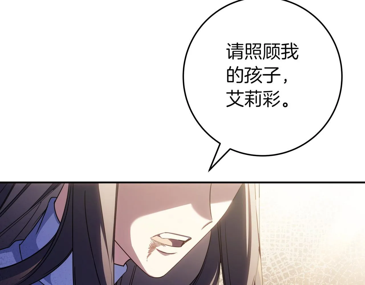 第16话 拷问 第168页