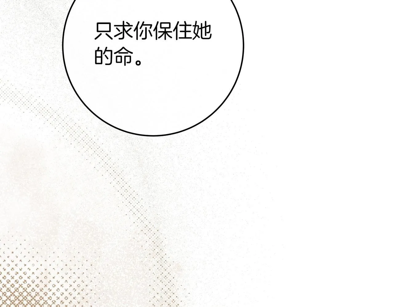 第16话 拷问 第172页