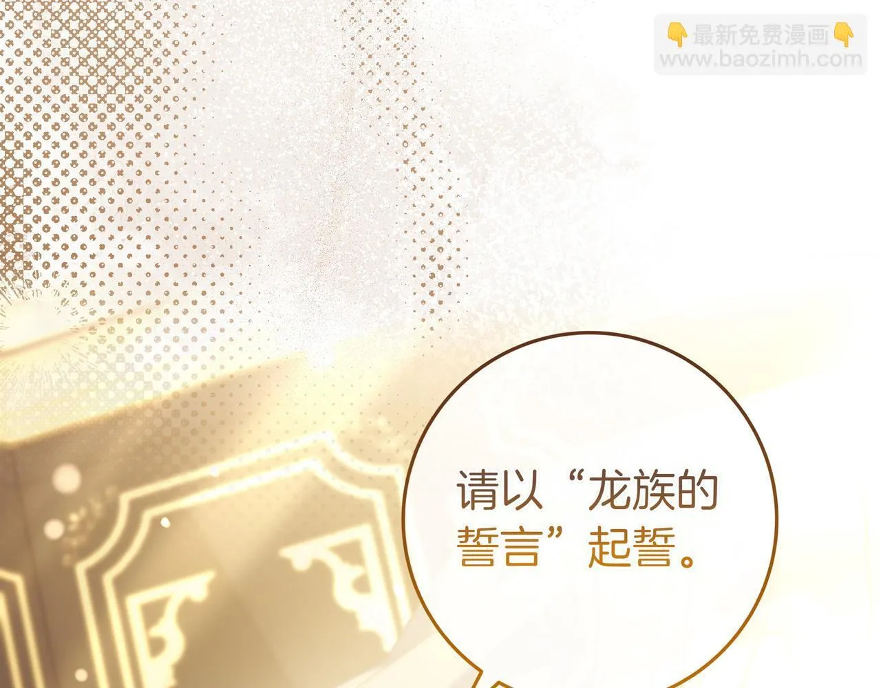 第16话 拷问 第173页