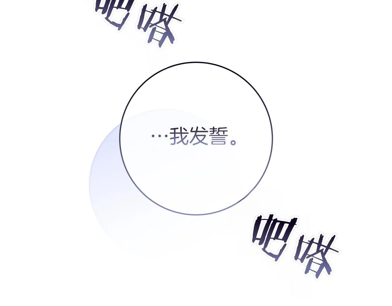 第16话 拷问 第181页
