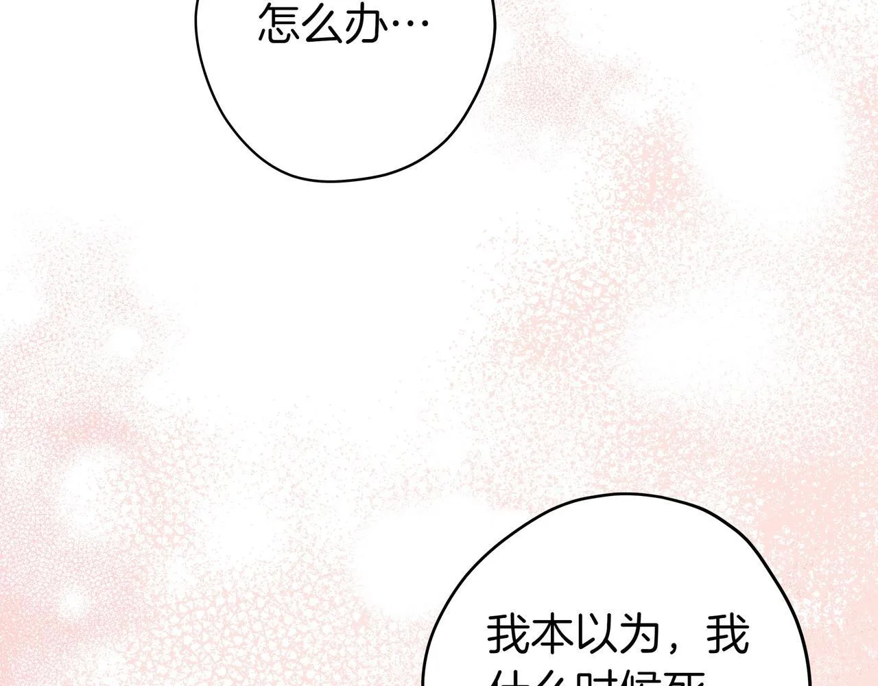 第16话 拷问 第187页