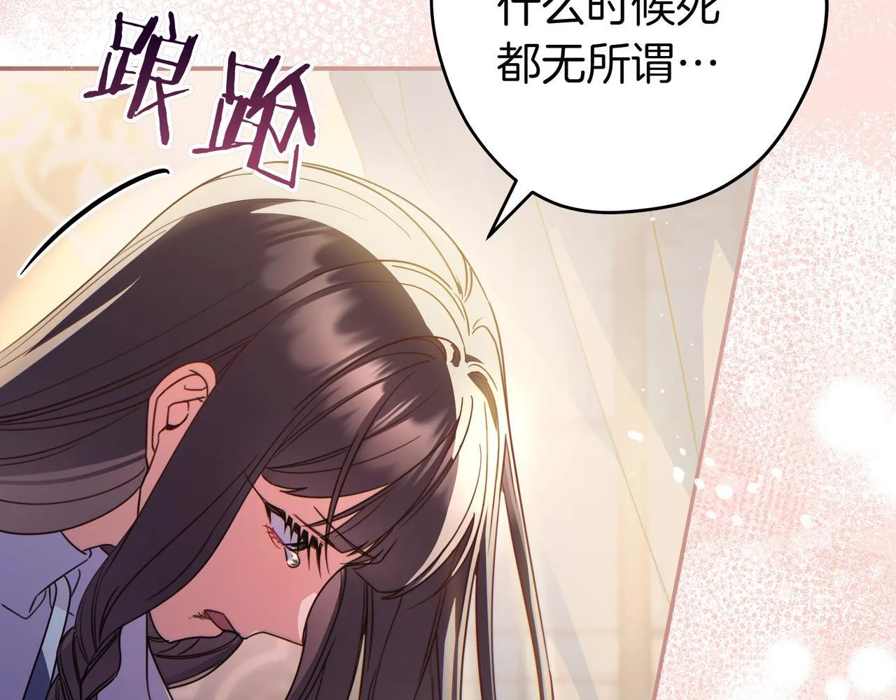 第16话 拷问 第188页