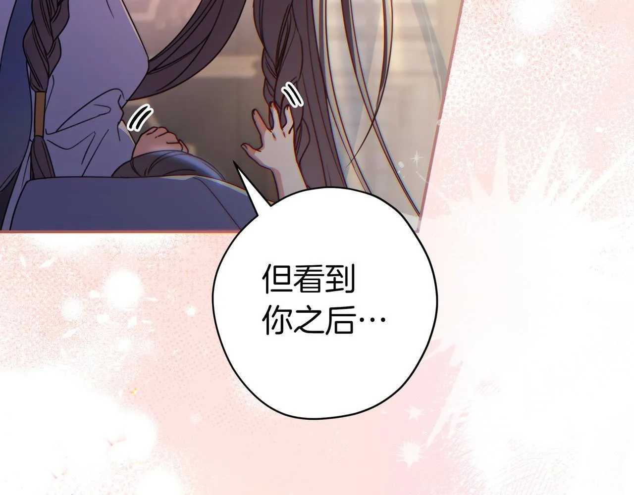 第16话 拷问 第189页