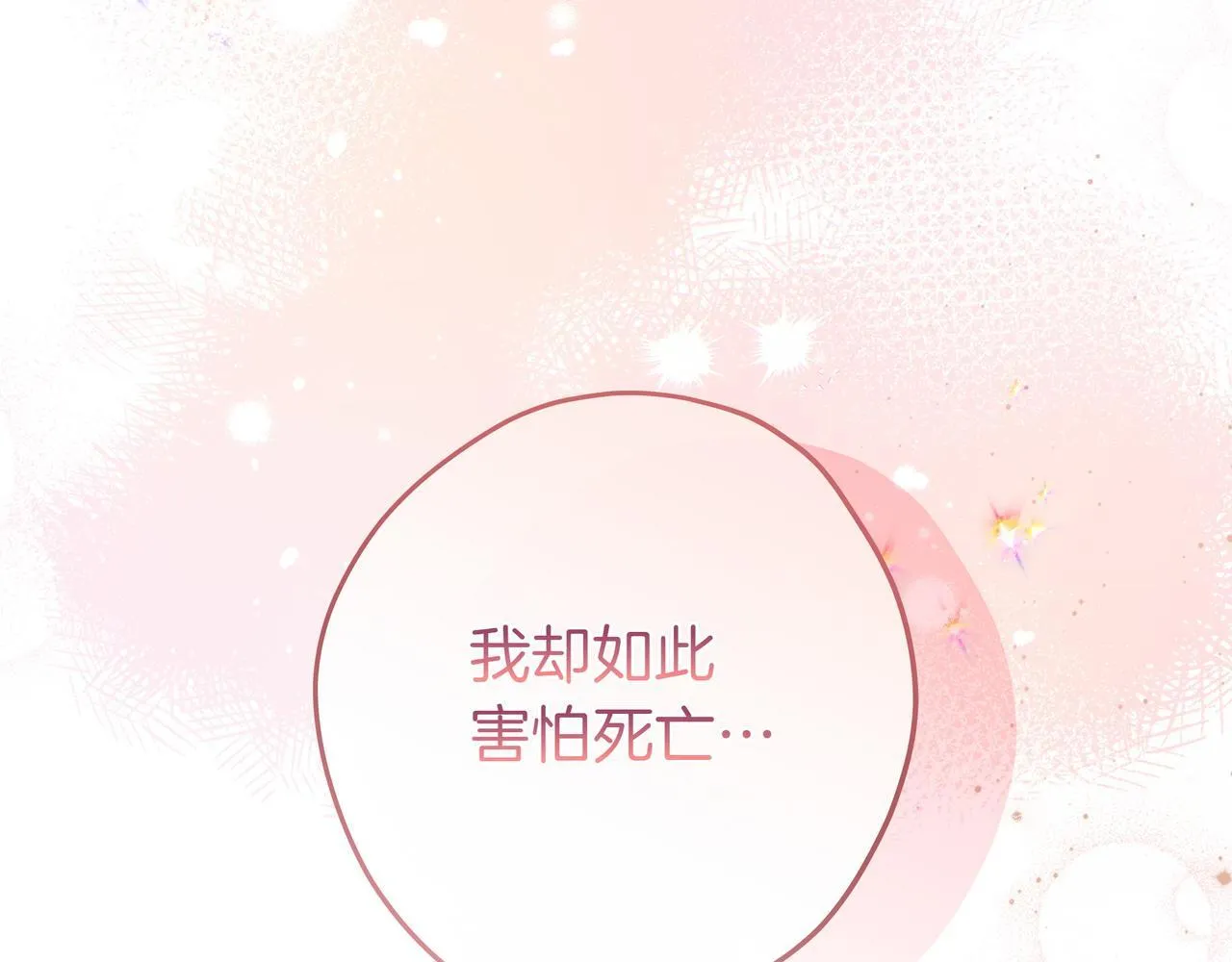 第16话 拷问 第190页