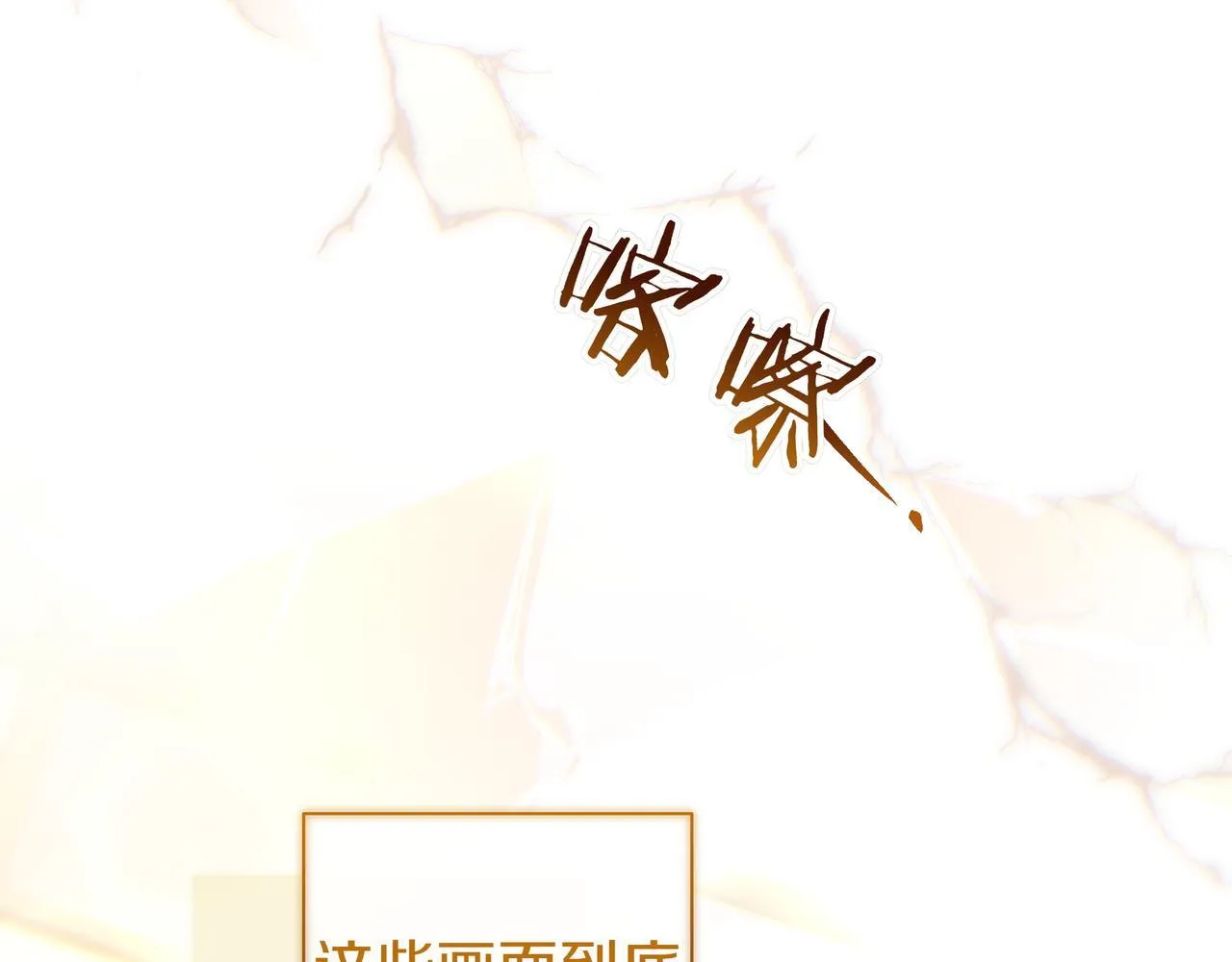 第16话 拷问 第195页