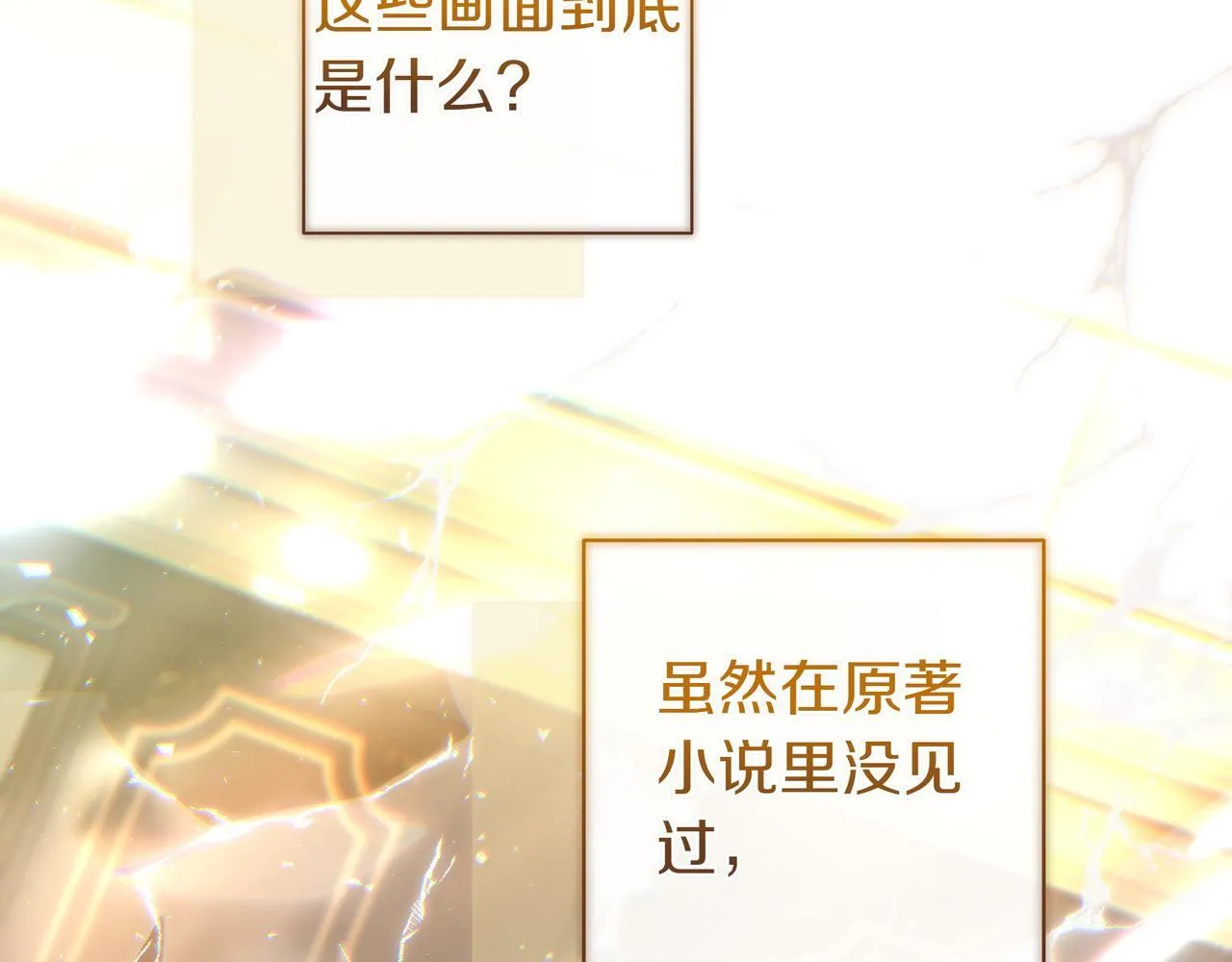 第16话 拷问 第196页